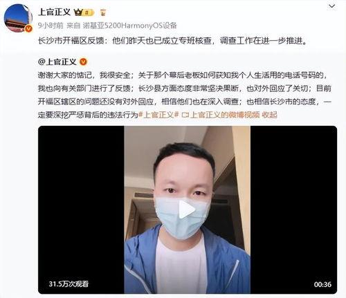 上官正义爆料原视频,事件真相大起底