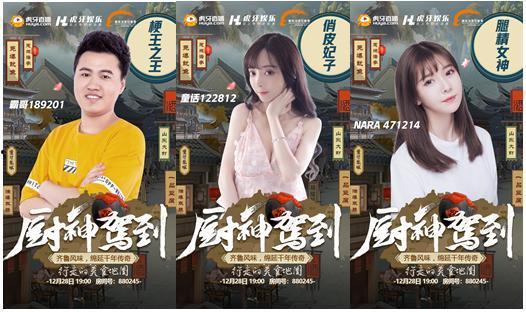 涵艺虎牙爆料视频大全,揭秘精彩瞬间与幕后故事