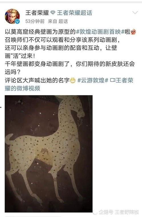 瑶妹儿最新皮肤爆料视频,神秘元素引期待！  第1张
